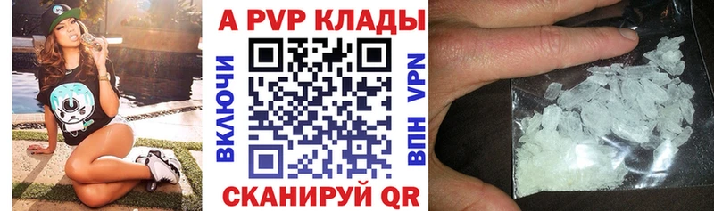 A-PVP Crystall  Заринск 