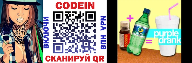 Кодеиновый сироп Lean напиток Lean (лин) Заринск